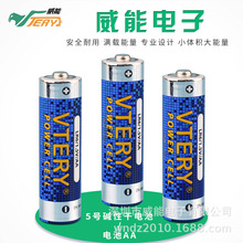 威能直销AA碱性电池 5号干电池 符合出口标准