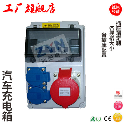 厂家汽车充电箱防水插座箱220v380v铁路电源控制箱可包邮