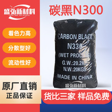 炭黑N330油漆涂料色素粉末橡胶用水泥砂浆建筑建材厂家油墨用碳黑