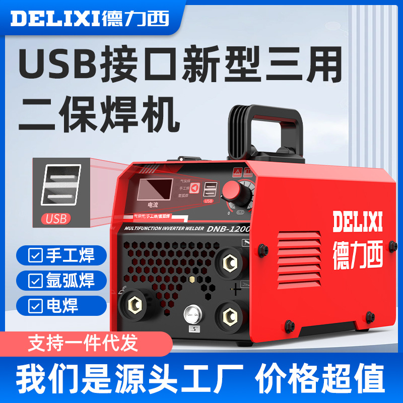 DELIXI sin gas soldador de aislamiento secundario 1200 doble propósito en una máquina de soldadura industrial de 220v multifunción doméstica