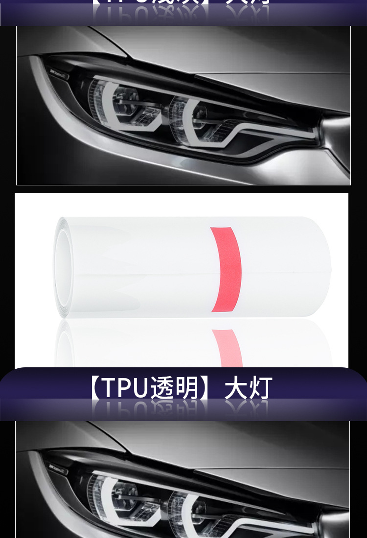 Tpu Car Headlight Film Light-Controlled Color-Changing Self-Healing Car Light Anti-Scratch Protective Film Blackened Taillight Film 1.5 Wide
