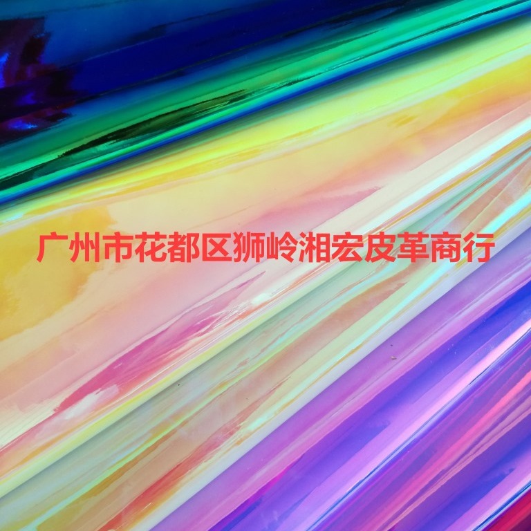 镭射幻彩皮革炫彩镭射皮革彩虹膜幻彩耐皱耐刮车缝车线不爆裂幻彩