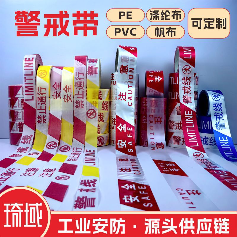 Disposable Safety Line Warning Tape Isolation Tape Construction Warning Tape Non-Woven Red and White Pay Attention to Safety Warning Line
