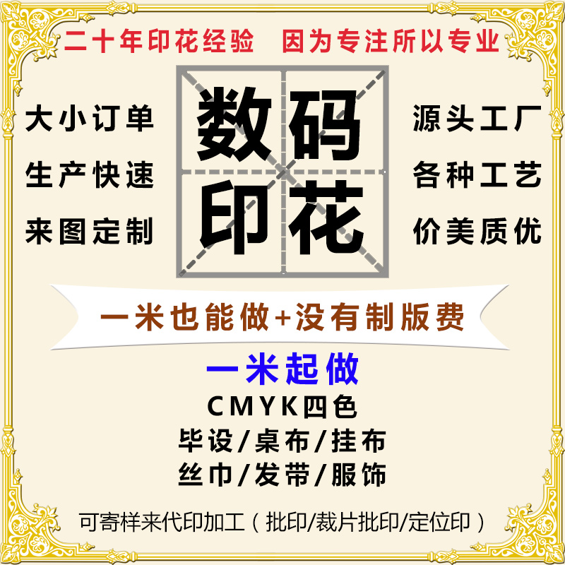 数码印花批发布料加工图案古风服饰图片渐变服装汉服醋酸裁片衣服