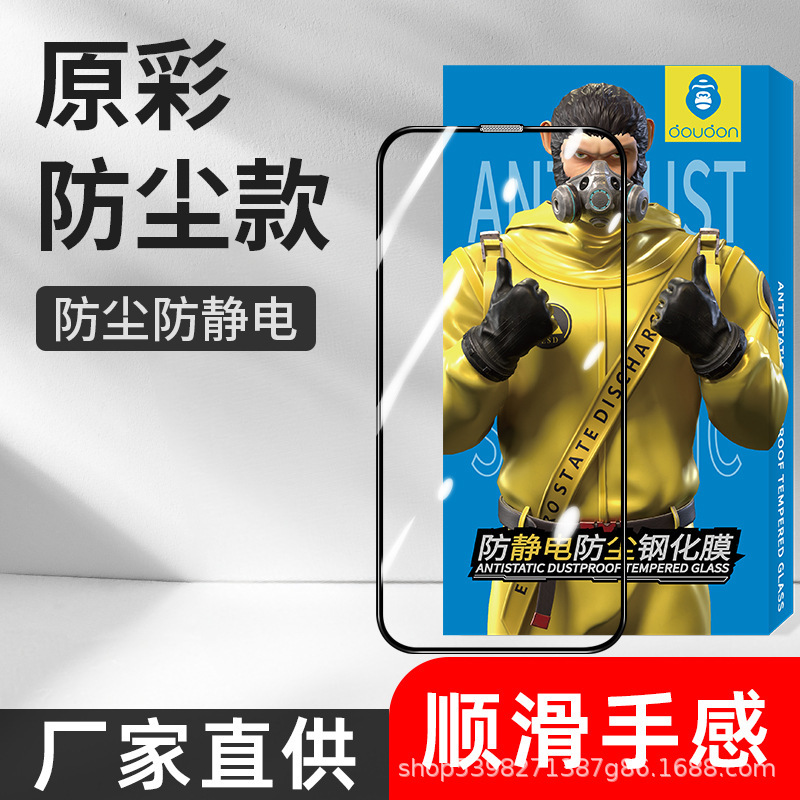 青チンパンジーはリンゴ16pro強化膜15promax防膜フロスト14pro防塵16防爆に適している|undefined