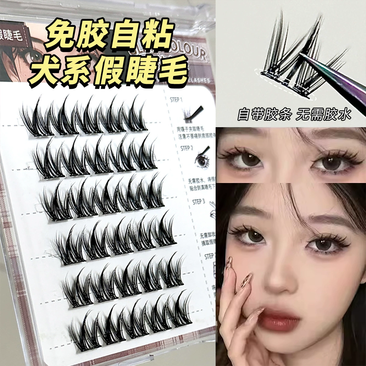 魔法色彩 Capacious false eyelashes, comics