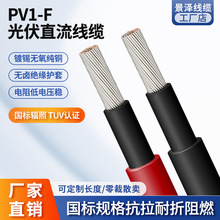 PV1-F�����̫���ֱ������늾�������a�~о2.5 5 6ƽ����оܛ��