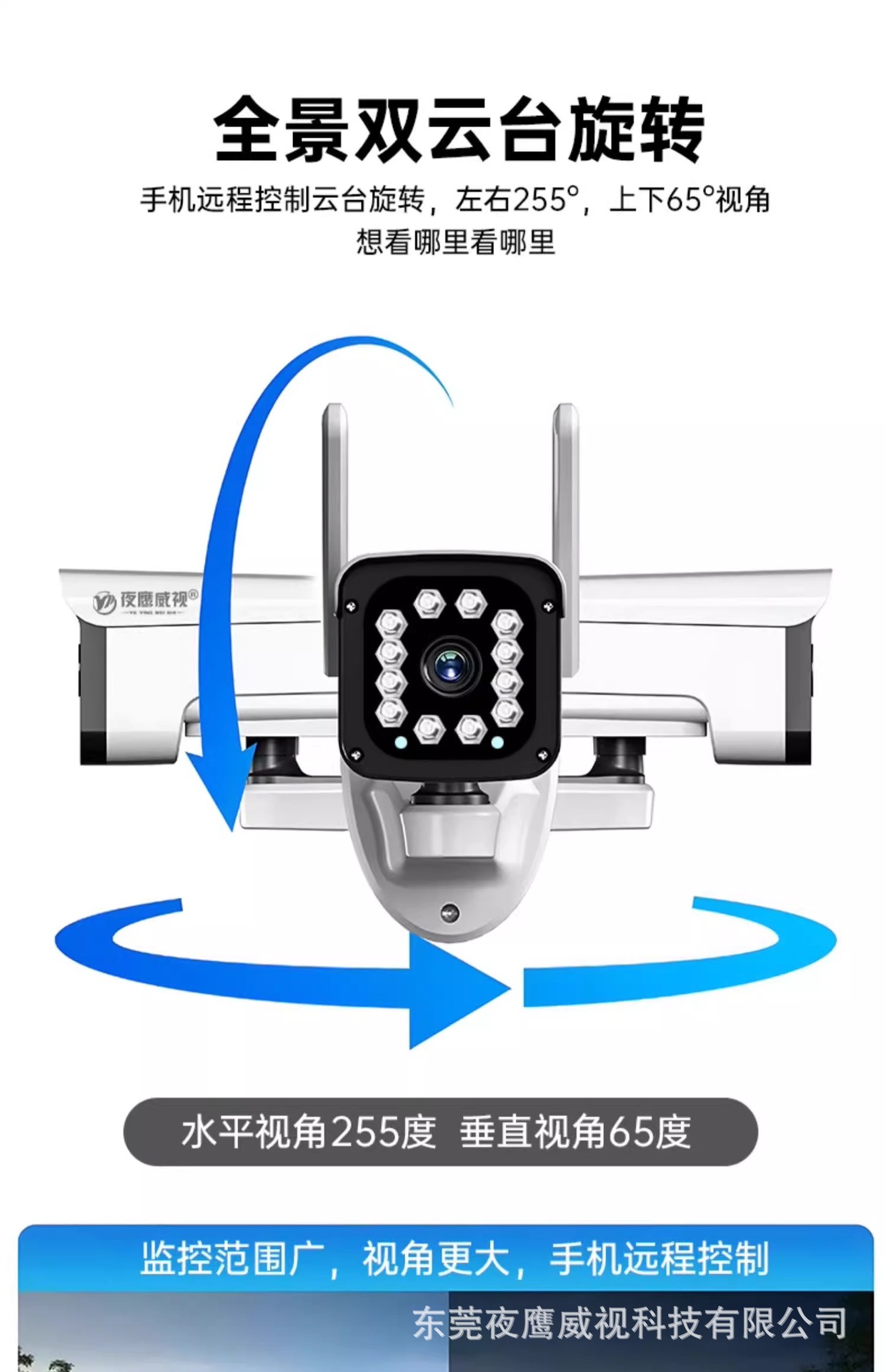 360 degree remote cloud-connected mobile phone outdoor night vision 4G data home security camera 4G version wide angle