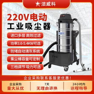 Jiewei Ke 220V High-Power Industrial Vacuum Cleaner for Mechanical Workshops, Warehouses, Dust Collection, Iron Filings, and Dust with Strong Suction