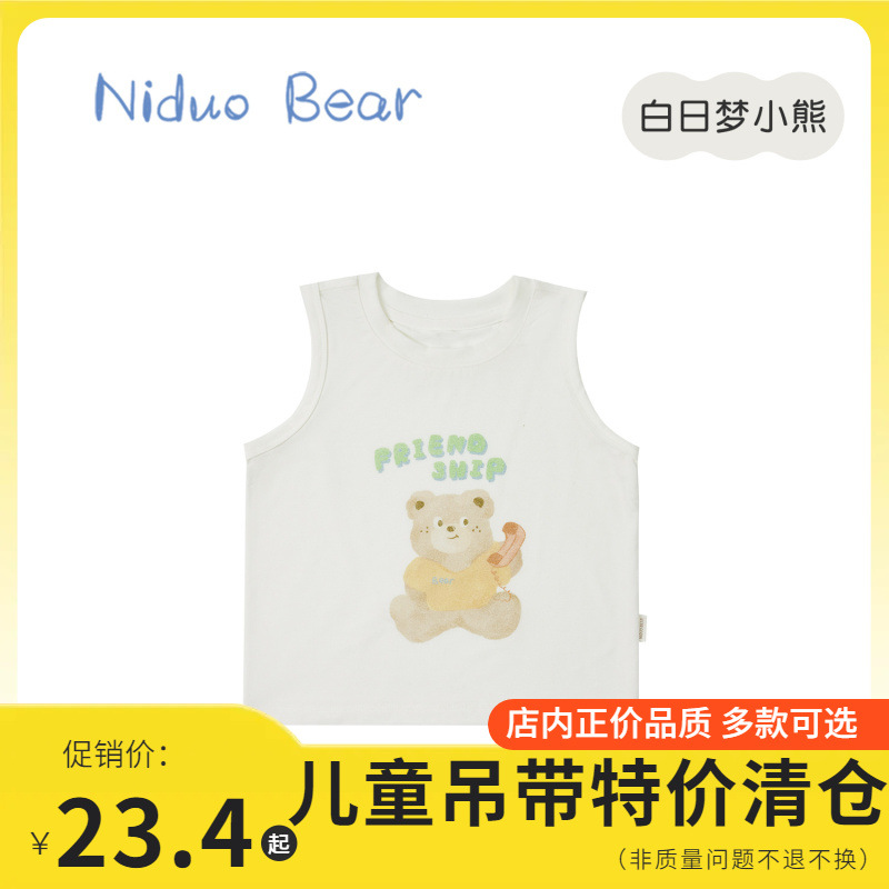 【Special Offer! Children's Camisole] Men's and Women's Baby Vest Summer Printed Cute Vest Sports Breathable