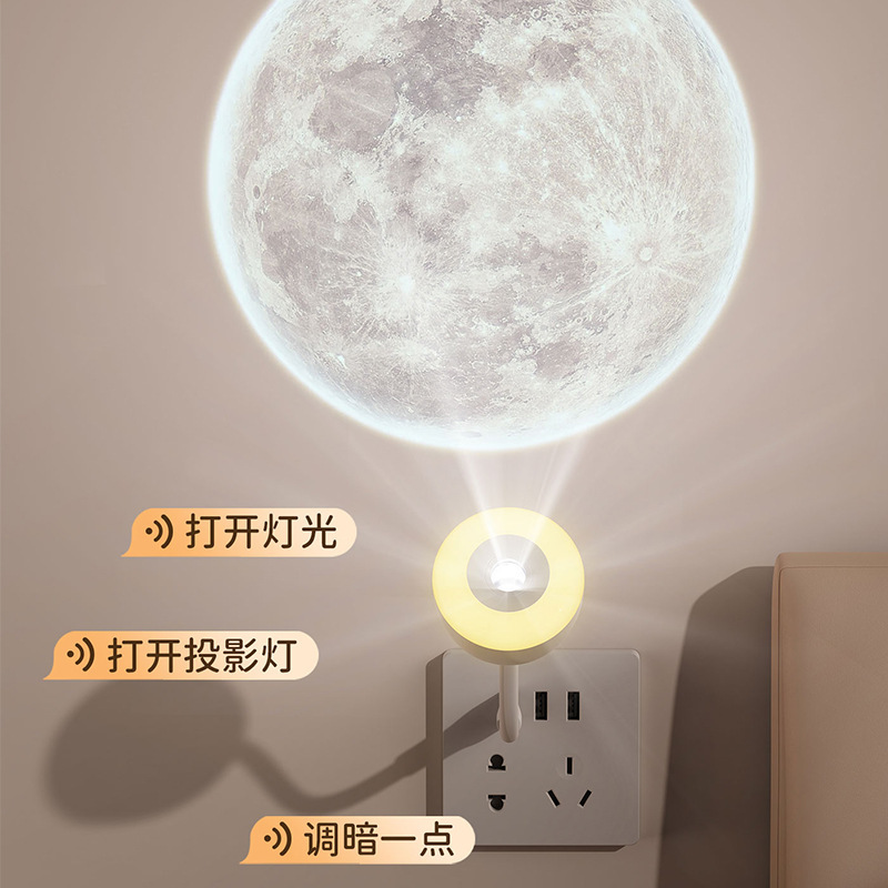 跨境软管月球投影灯创意小夜灯插电款语音懒人遥控夜灯卧室睡眠灯|undefined