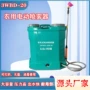 农用灭蚊电动农药打药机