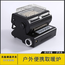 户外取暖器多功能两用取暖炉便携手提式烤火炉迷你液化气暖风机