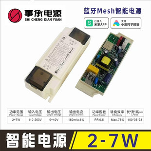 3-24W Mijia Lamp with Controller Bluetooth Mesh2.0 Connected to Mijia App Three-Color Smart Power Supply Driver