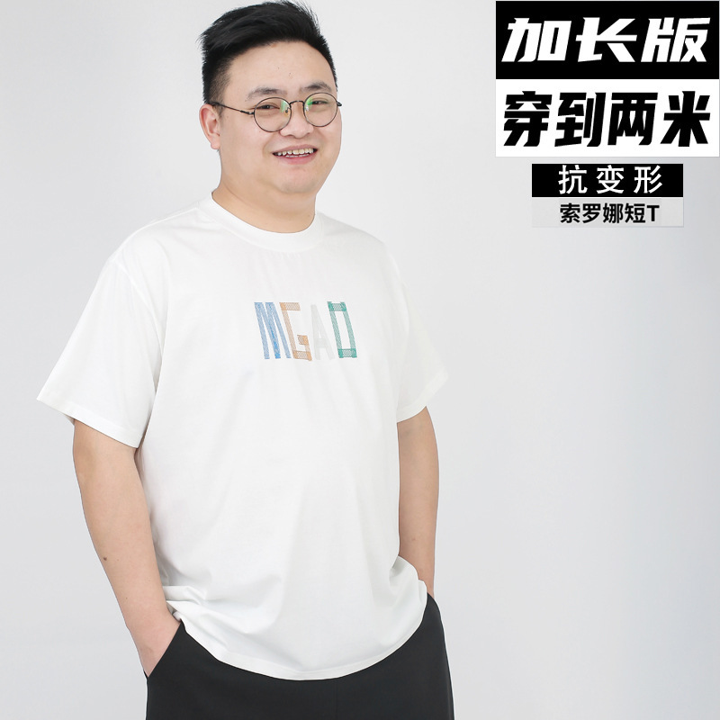 190 Tall Men's Extra Long Short Sleeve T-Shirt, Summer Thin Sorona Round Neck Half Sleeve Plus Size Top