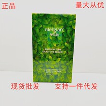 美肌颜小绿盒面膜深层补水蚕丝面膜清洁补水保湿护肤品批发