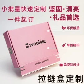 飞机盒;纸箱;包装产品定制