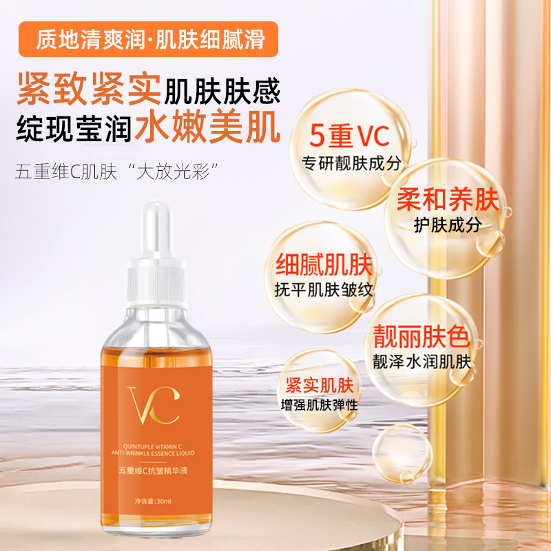 Silk Curtain Five-Fold Vitamin C Anti-Wrinkle Essence Moisturizing Firming Non-Greasy Emulsion Facial Care Essence Silk Curtain Five-Fold Vitamin C Anti-Wrinkle Essence Moisturizing Firming Non-Greasy Emulsion Facial Care Essence