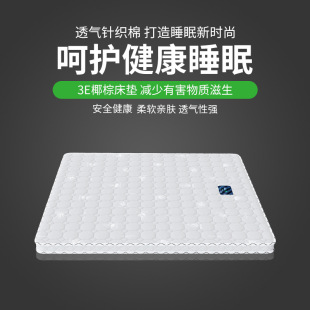 Latex Brown Mattress Jute Coconut Palm Children's Mattress Breathable Skin-Friendly Fabric Environmentally Friendly Brown Mattress Moderate Soft and Hard Mattress