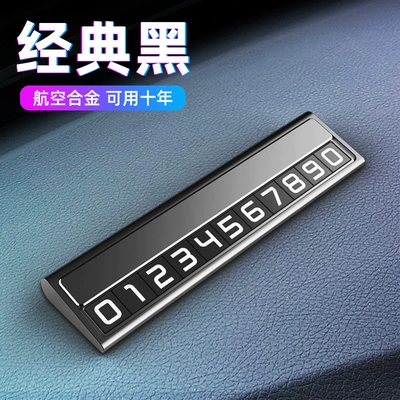 New High-End Alloy Car Temporary Parking Sign with Phone Number for Moving the Car, Mobile Phone Accessory Ornament (Nömrəli dayanma kartı) - bq-classic-black-all-aluminum-alloy-material