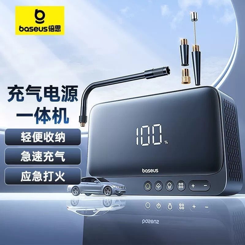 Car Emergency Start-Up Power Supply and Air Pump All-In-One Device, Portable Emergency Battery Booster for Car Tires