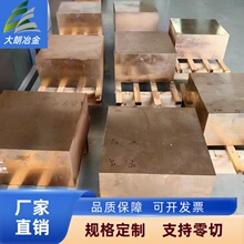 供应C17200 铍青铜 QBe2 高铍铜棒 铍铜板 可零切