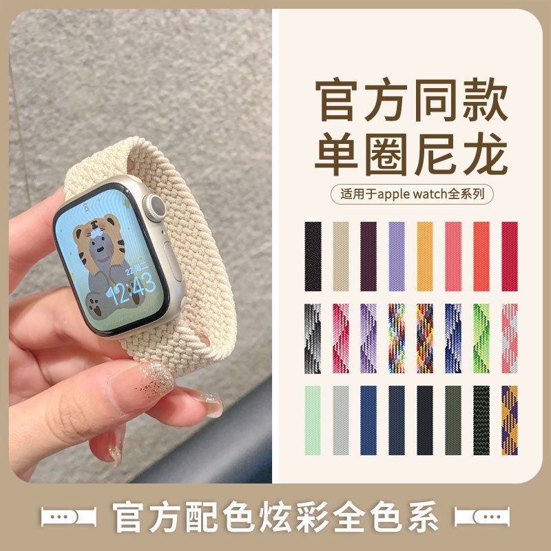 For Apple Watch iwatch8 Strap Elastic Braided applewatch7/6/se/5/4 Single Ring Nylon
