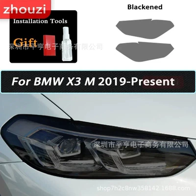 TPU film, Car headlight protective film - x3-g01-18-24-models-blackened-light-film-special-car