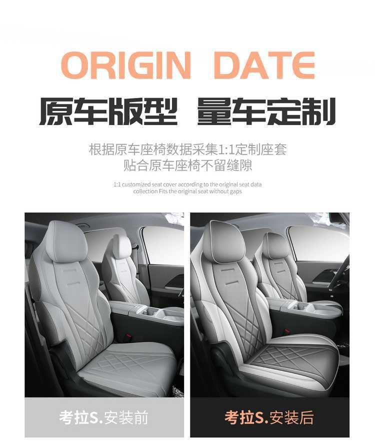 Specifically designed seat cushion and car seat cover for the Arcfox Koala S, suitable for all seasons, breathable and odorless