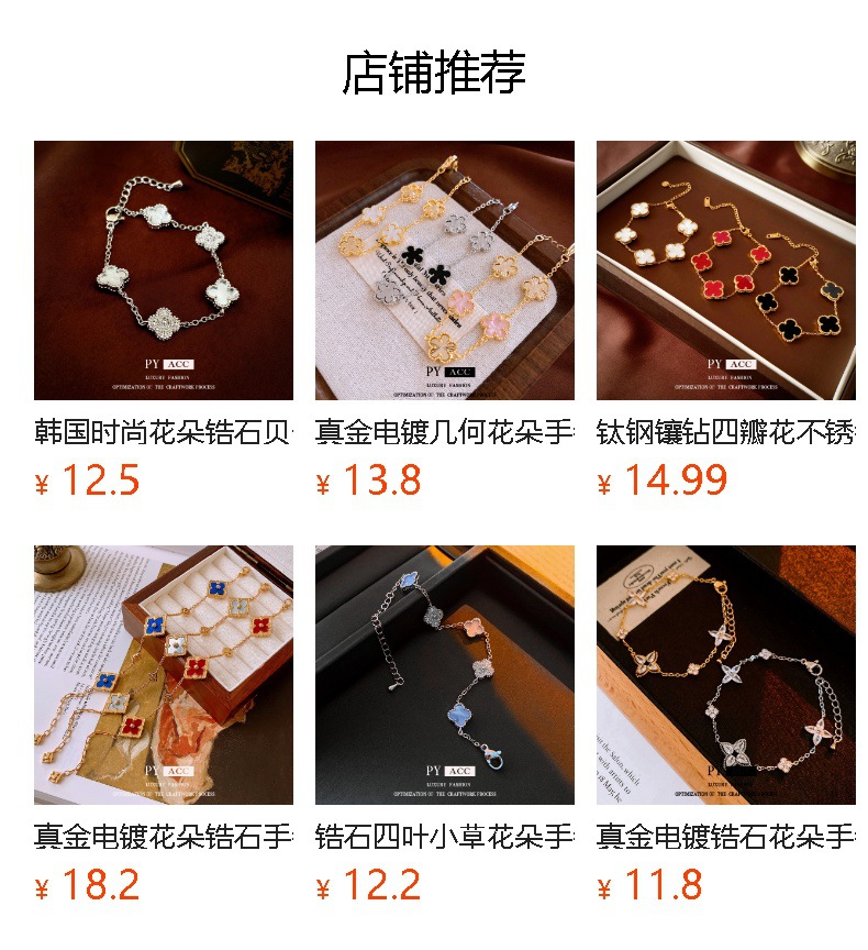 预览状态下无法点击,发布后,可点击跳转到对应的商品页面