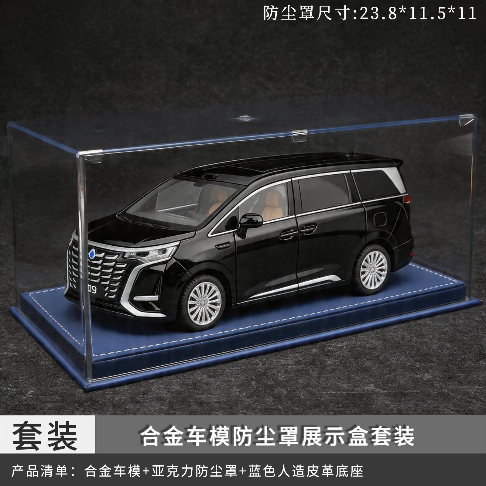1: 24 Tencent D9 Blue Polve Cover Set - Black