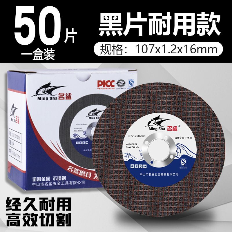 Hoja de corte de tiburón famoso 100 molino angular metal acero inoxidable ultradelgada doble red molino de mano hoja de abrasiva 107 * 1.2 * 16