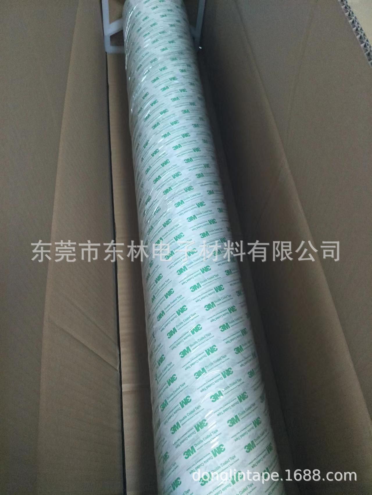 3M55256P 3M55261P pet防水超薄强力透明双面胶聚酯薄膜基材超薄