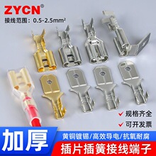 ��ɽӾ�����2.8 4.8 6.3mm��Ƭ�䉺���^�β�ʽ�����ӹ�ĸ����