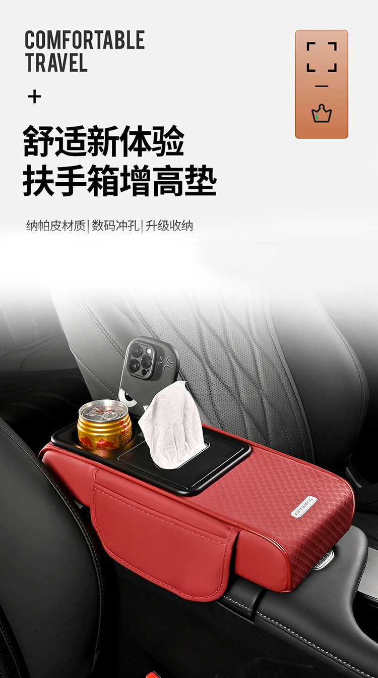 Width 15cm Small Armrest Box Pad, Height-Increasing Pad, Embossed Leather Material, Multifunctional Five-In-One Storage, Cross-Border