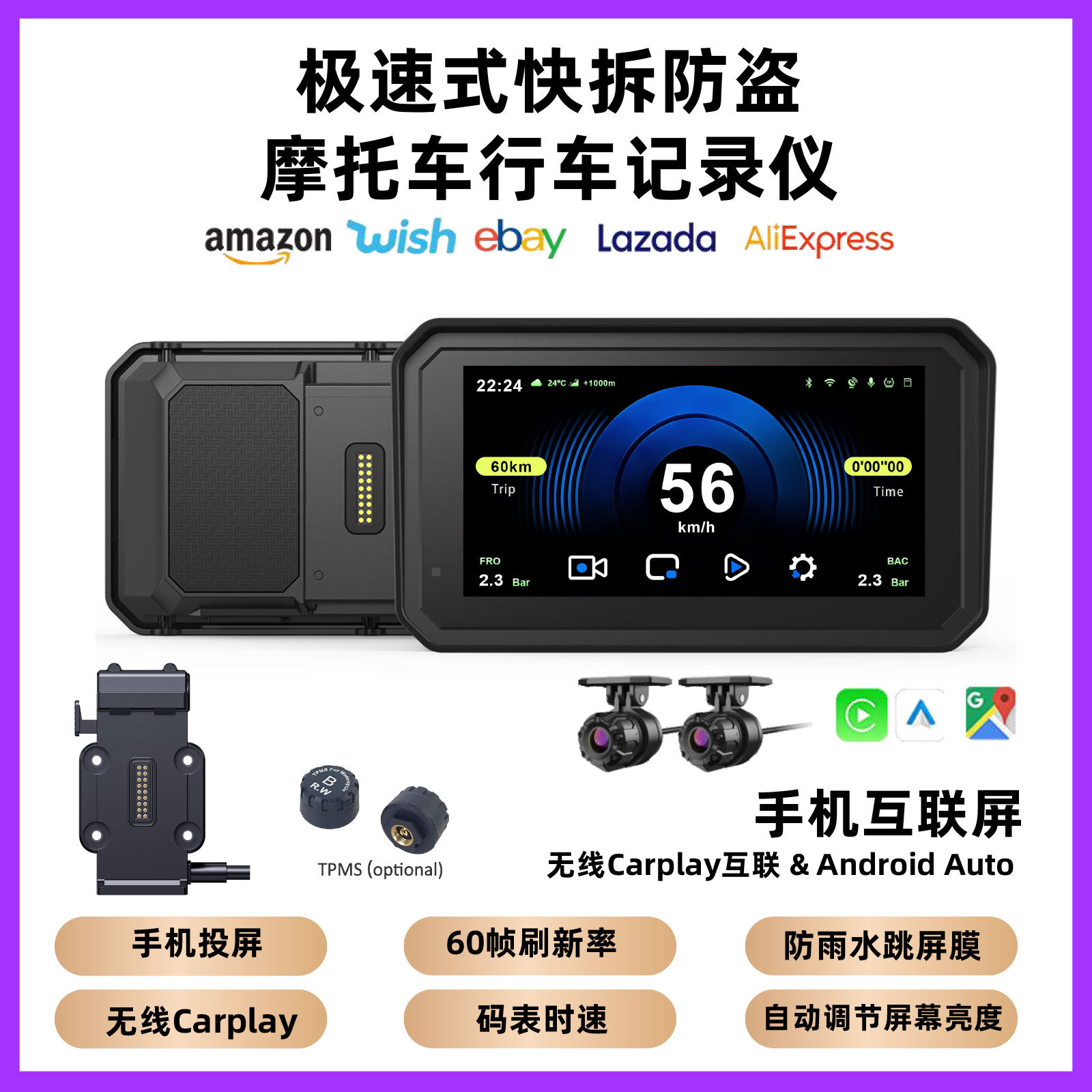 新款6寸高清摩托记录仪双录Carplay导航仪快拆支架GPS蓝牙投屏