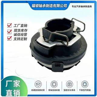 厂家直销21231601180离合器分离轴承 31×55×19mm适用于 拉达