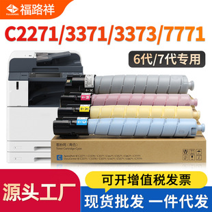 �m��ʩ��VIC2271�ۺ�C3373/C3371/C4471��ӡ�Cī��C5571/6671̼��