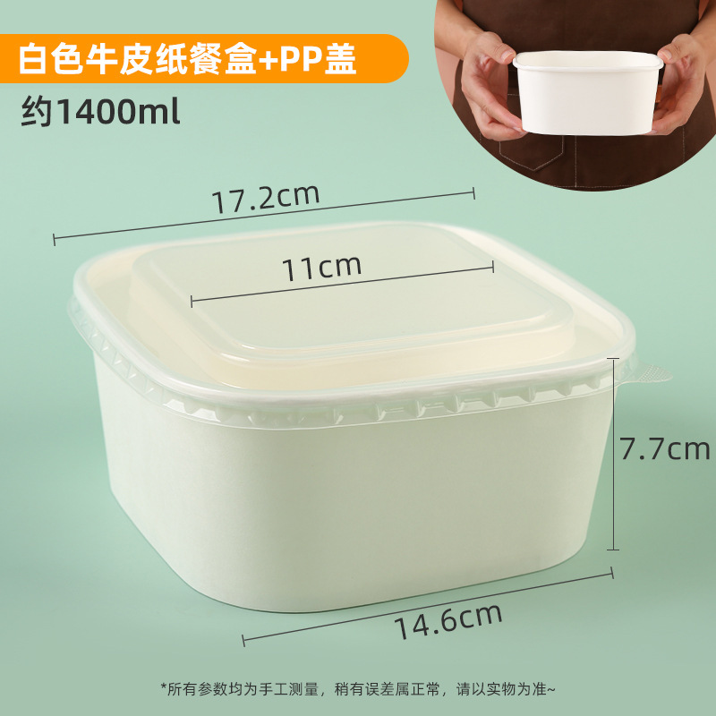 一次性餐盒白色正方形水果打包盒果切盒子牛皮纸包装盒轻食便当盒|undefined