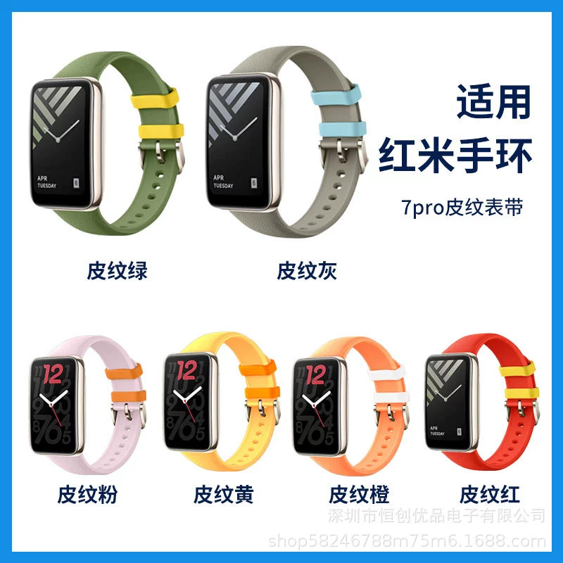 Подходит для проса 7PRO искусственная кожа силиконовый просо браслет 7pro кожаный узор ремешок ТПУ контрастный цвет ремешок оптом