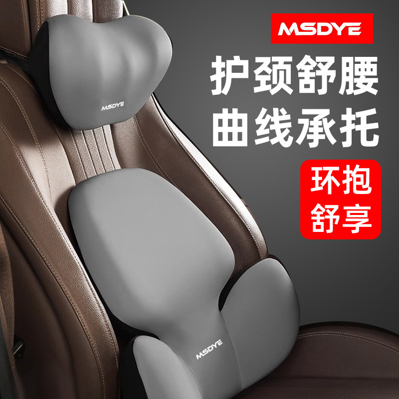 車のヘッドレストと腰のサポートセットオフィスチェア低反発枕クッション強化サポート腰サポート首枕肩枕|undefined