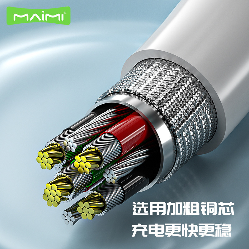 麦無x 103シリカゲルグラデーション色120wはアップルのアンドロイドtypec華為携帯電話の急速充電ケーブルに適している|undefined