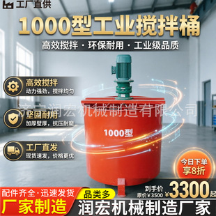 1000�ͼӺ���ʽ����Ͱ늄�ˮ��ɰ�{ʹ�ÿ����Ɲ{�Ό��p�Ӕ���C