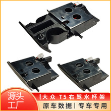 �m�ô�T5���{ˮ�����п�̨�豭��Multivan��ϱ���7H285860130T