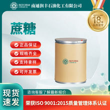 ���� ʳƷ���ӄ� 57-50-1 ��ɰ��  ֧�ַ��b ��ζ�� �ɰl��Ʒ