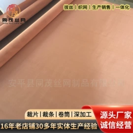 金属丝;铜丝网;不锈钢网