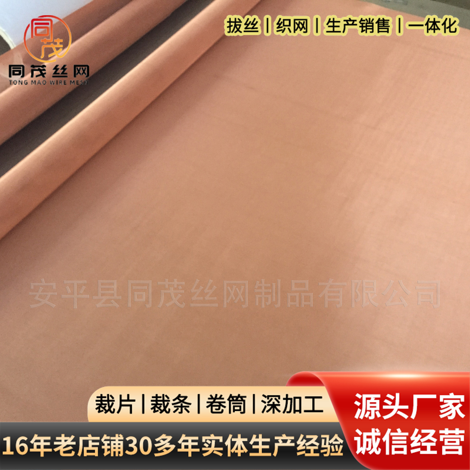 紫铜网屏蔽网纯铜网散热铜网装饰网接地网金属网布医疗器械防护网