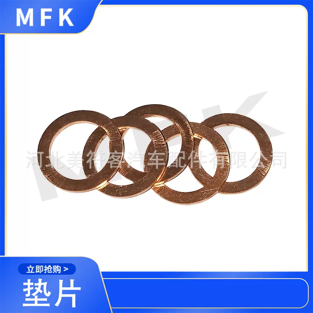 紫铜垫片黄铜垫圈平垫介子M2-M30系列防漏密封耐腐蚀密封件防水