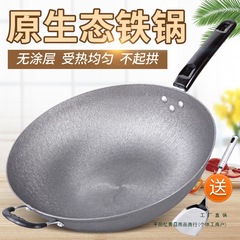 家庭用昔ながらの鋳鉄鍋電磁調理器ガスストーブ鋳鉄中華鍋に適したコーティングされていない中華鍋ノンスティックパン