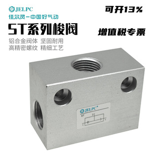 JELPC�Ѡ��` STϵ�К�����y ���������y�X�Ͻ��p���y ST01/ST02